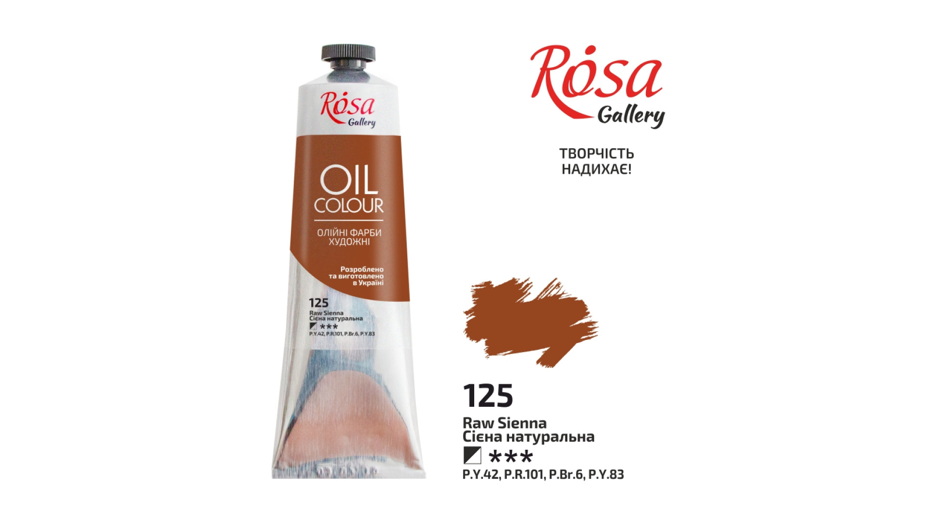 Farba Olejna, Raw Sienna (125), 100ml, ROSA Gallery