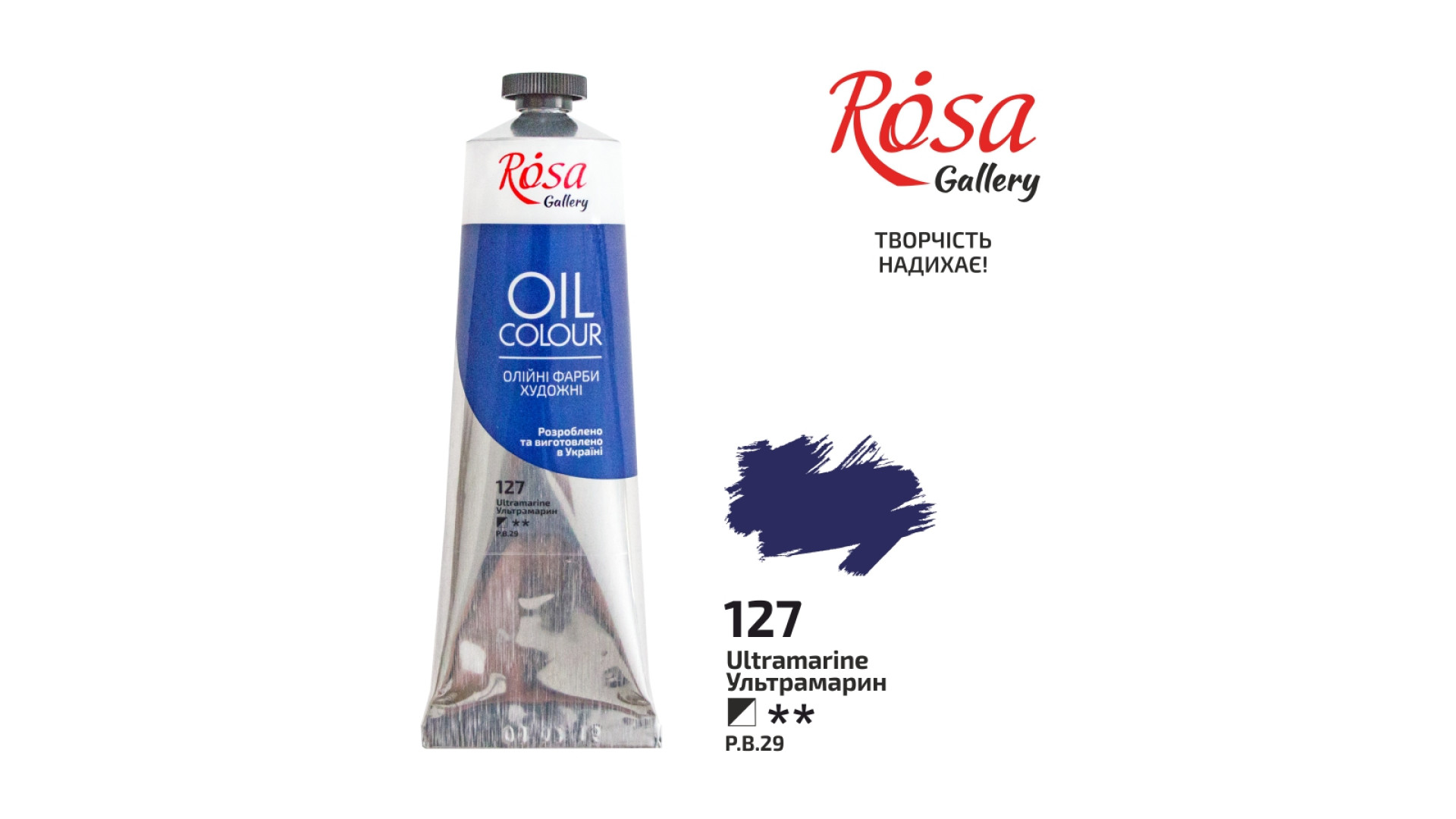 Oil Paint, Ultramarine (127), 100ml, ROSA Gallery