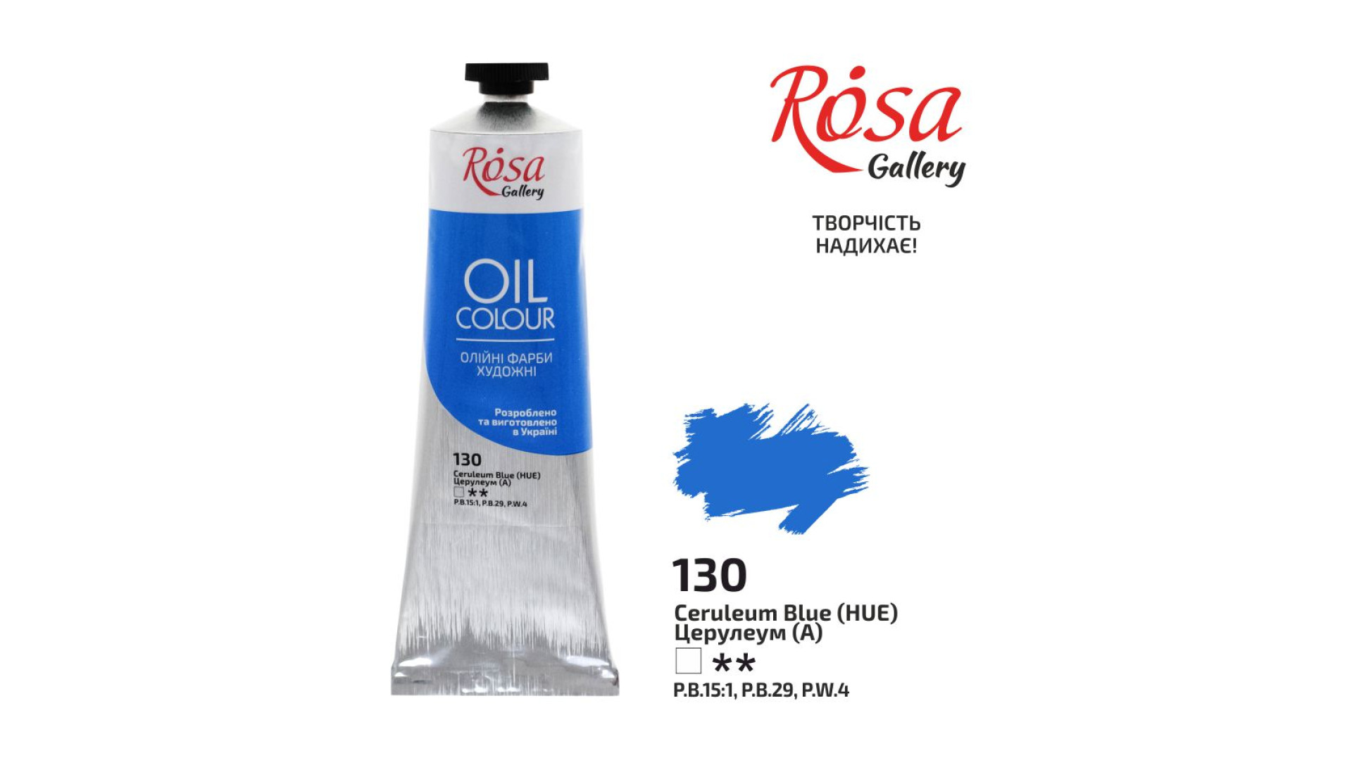 Oil Paint, Ceruleum Blue (130), 100ml, ROSA Gallery