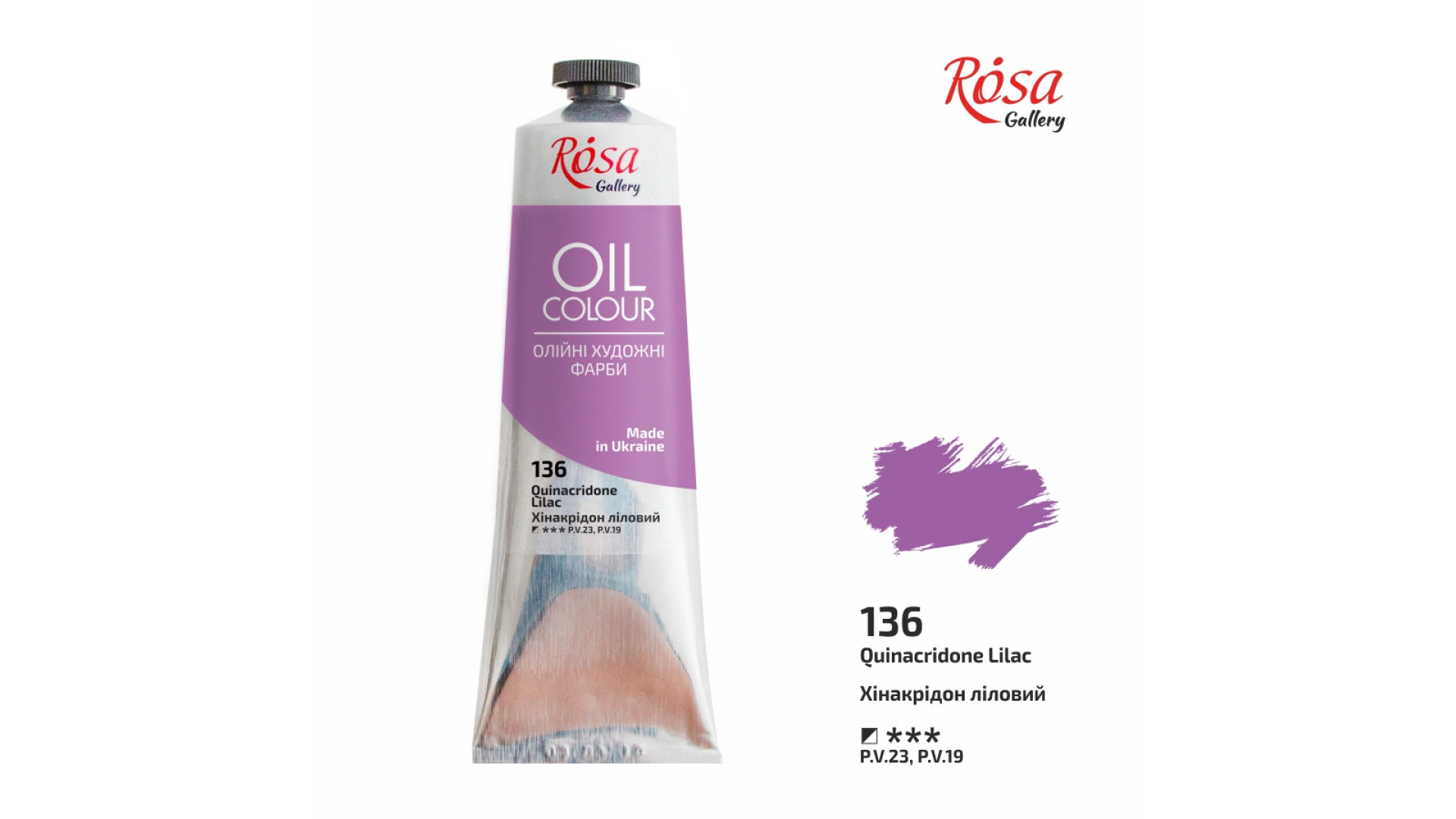 Oil Paint, Quinacridone Lilac (136), 100ml, ROSA Gallery