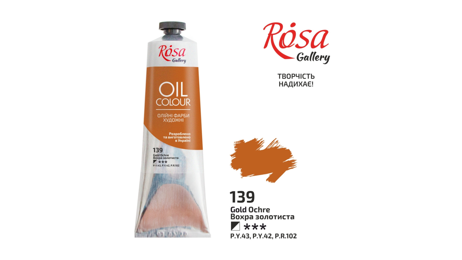 Oil Paint, Gold Ochre (139), 100ml, ROSA Gallery