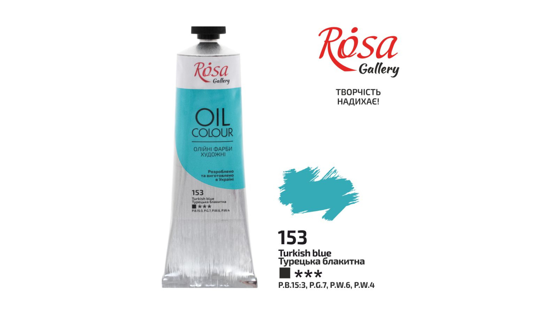 Oil Paint, Turkish Blue (153), 100ml, ROSA Gallery