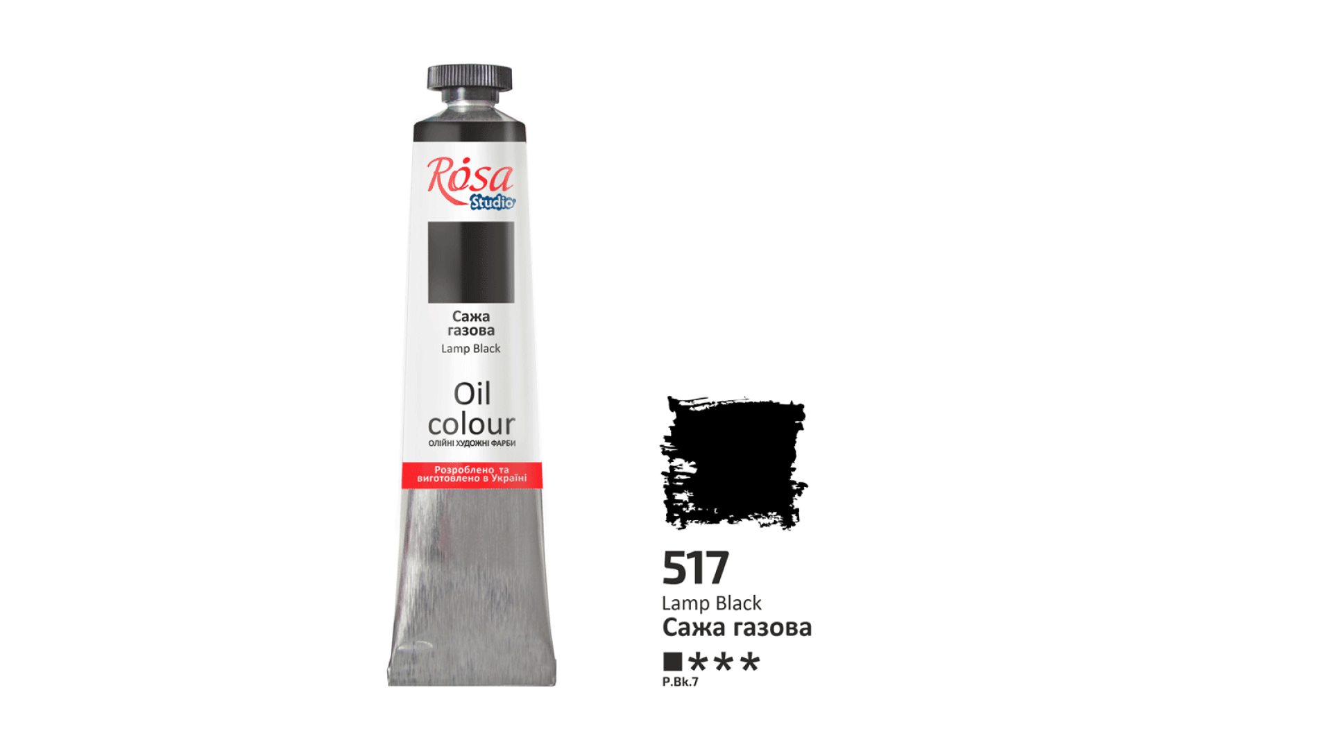 Oil Paint, Lamp Black (517), 45ml, ROSA Studio