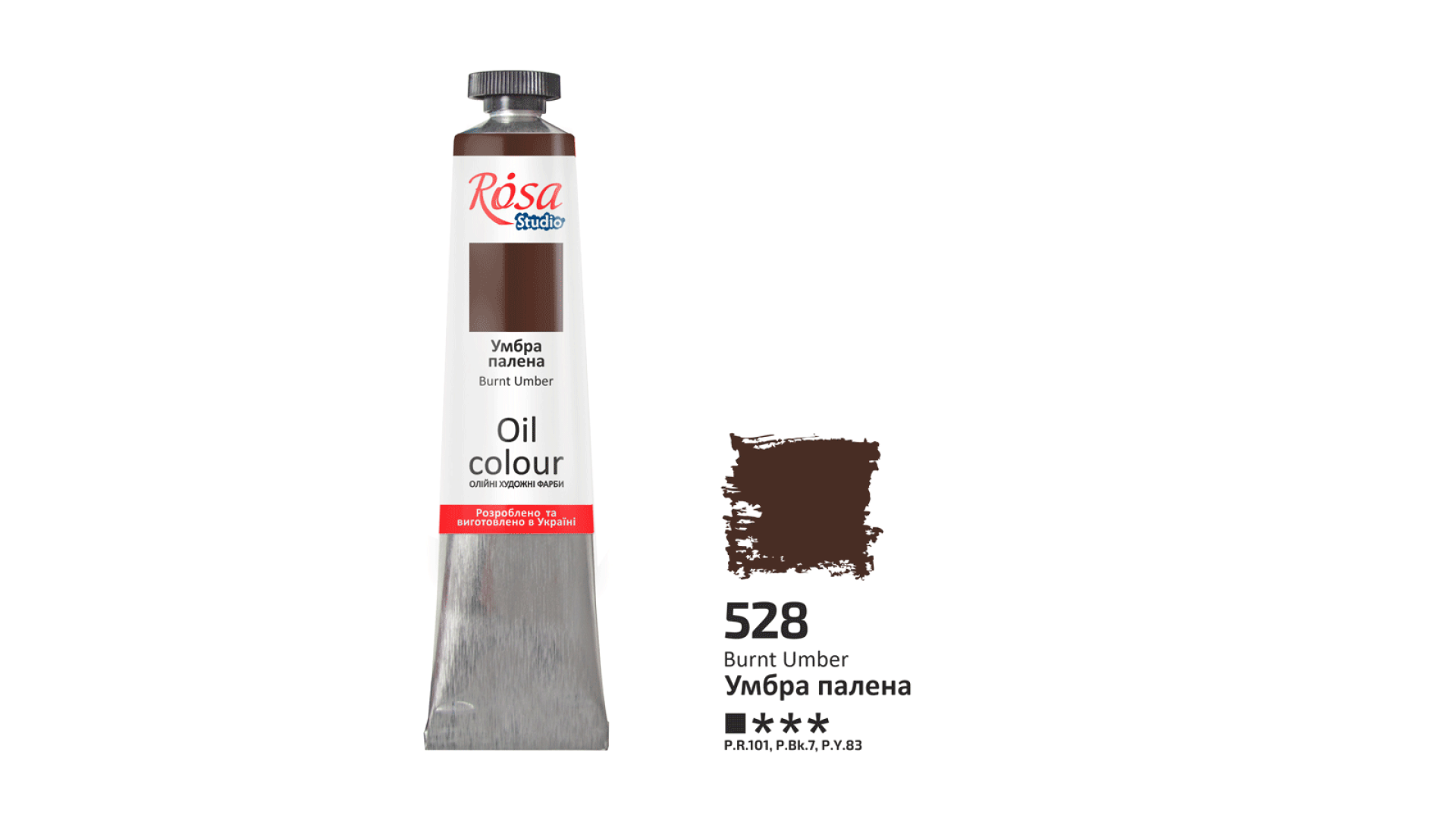 Oil Paint, Burnt Umber (528), 45ml, ROSA Studio