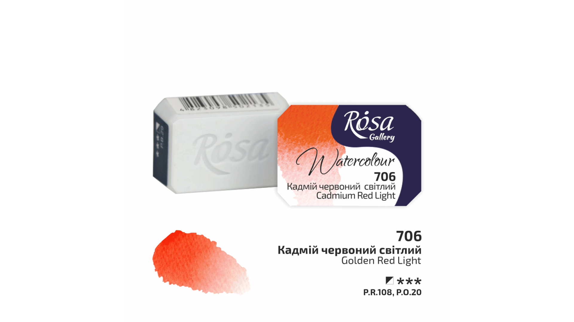 ROSA Gallery Watercolour Paint, Cadmium Red Light (706), Pan, 2.5ml