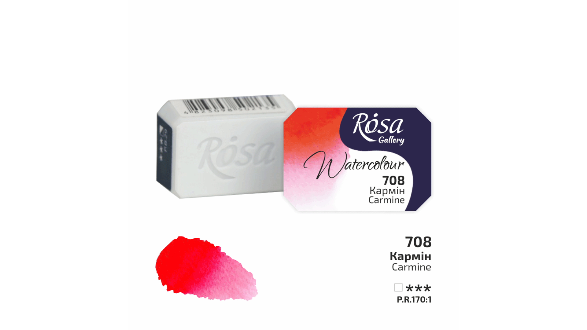 ROSA Gallery Watercolour Paint, Carmine (708), Pan, 2.5ml