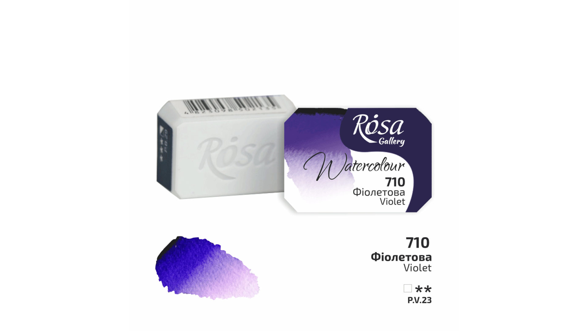 ROSA Gallery Watercolour Paint, Violet (710), Pan, 2.5ml