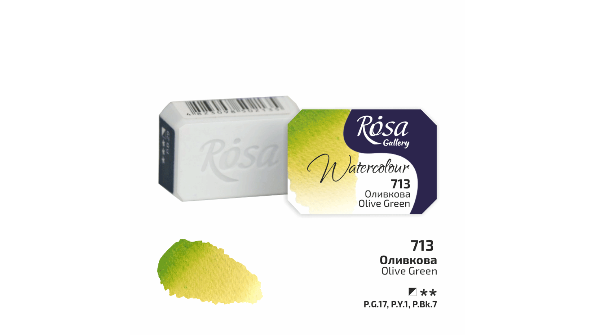 ROSA Gallery Watercolour Paint, Olive Green (713), Pan, 2.5ml