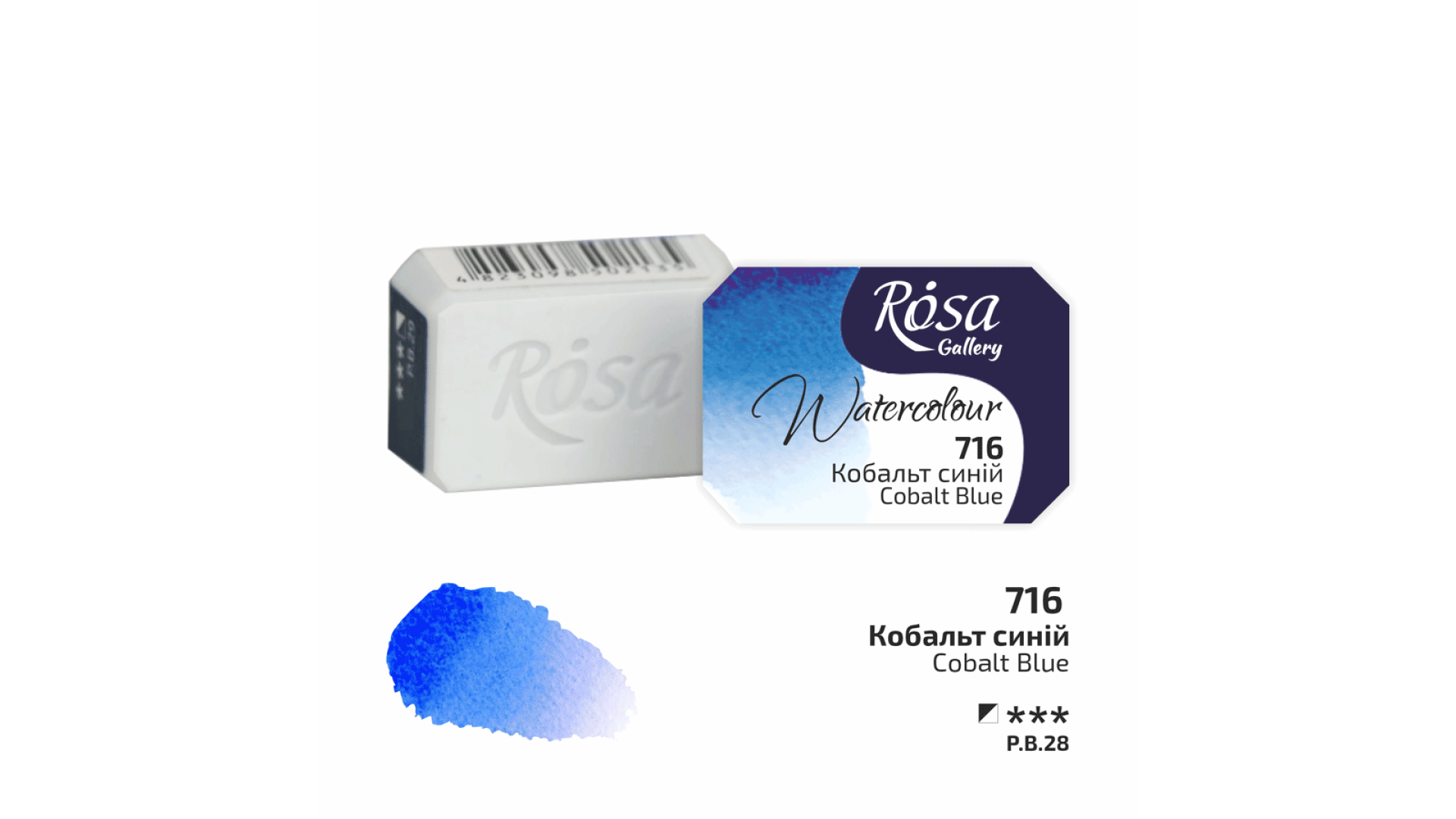 ROSA Gallery Watercolour Paint, Cobalt Blue (716), Pan, 2.5ml