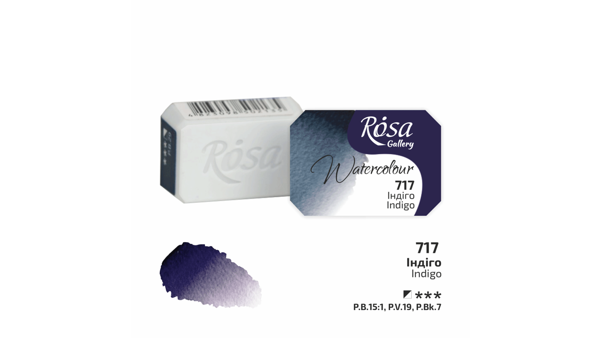 ROSA Gallery Watercolour Paint, Indigo (717), Pan, 2.5ml