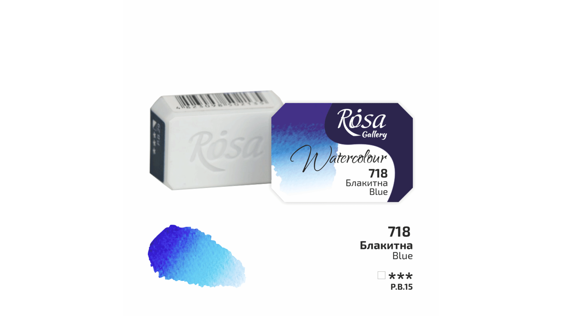 ROSA Gallery Watercolour Paint, Blue Light (718), Pan, 2.5ml