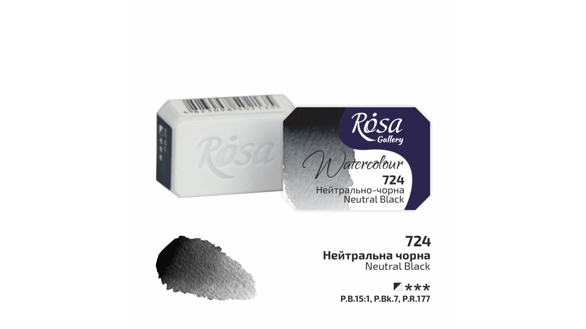 ROSA Gallery Watercolour Paint, Neutral black (724), Pan, 2.5ml