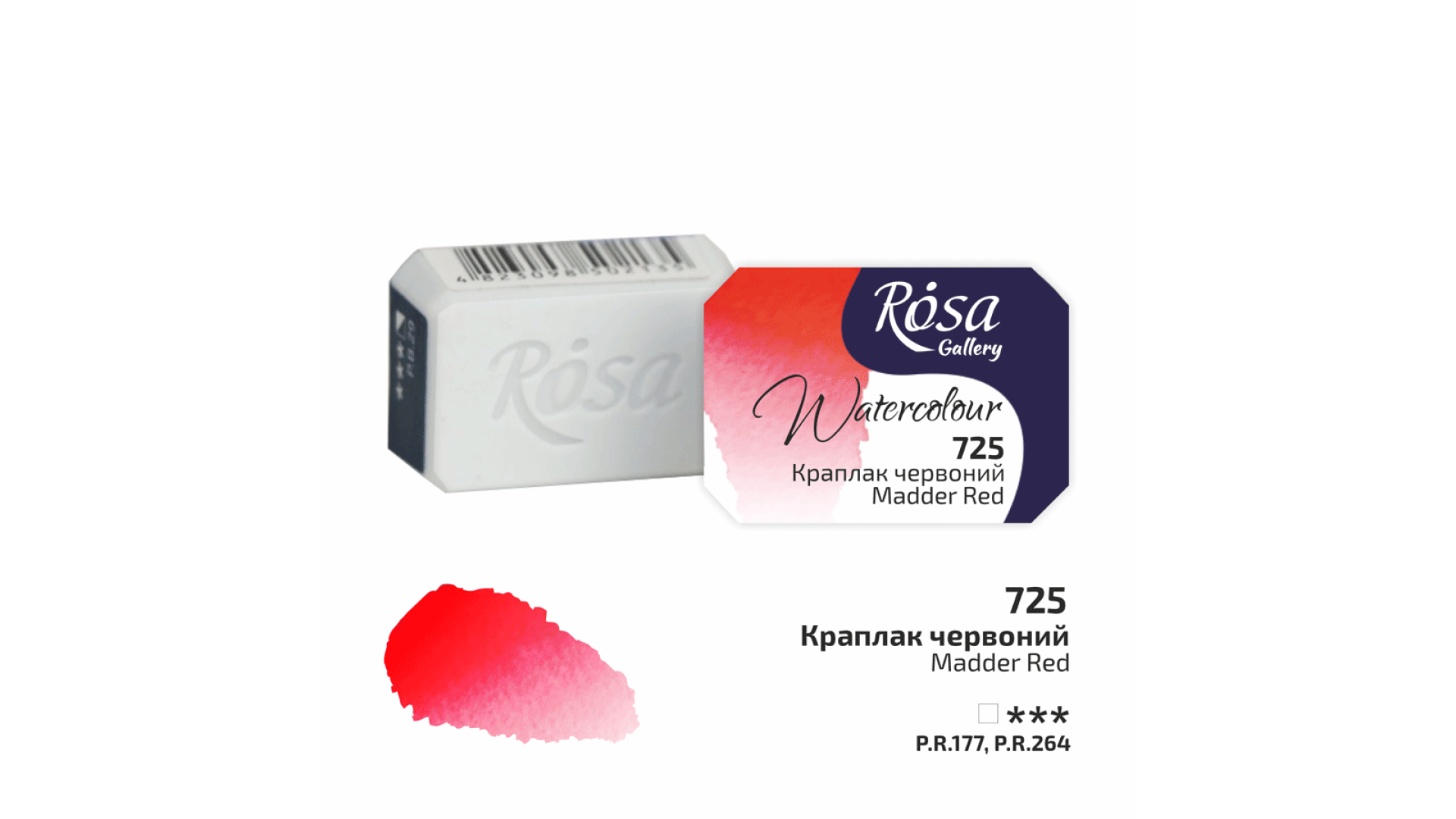 ROSA Gallery Watercolour Paint, Madder Red (725), Pan, 2.5ml