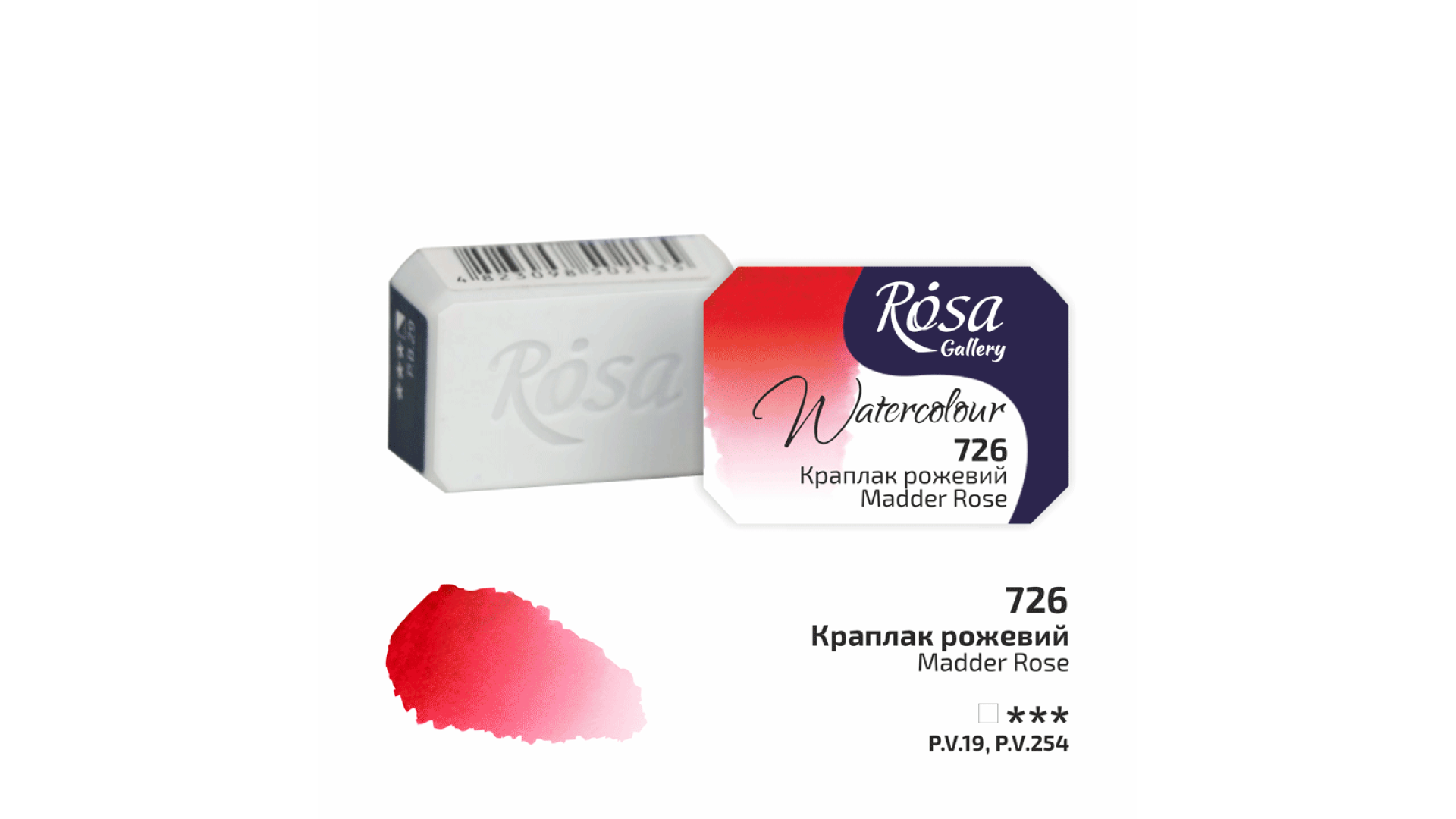 ROSA Gallery Watercolour Paint, Madder Rose (726), Pan, 2.5ml