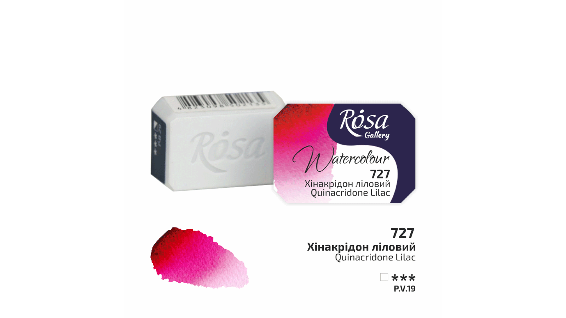 ROSA Gallery Watercolour Paint, Quinacridone Lilac (727), Pan, 2.5ml