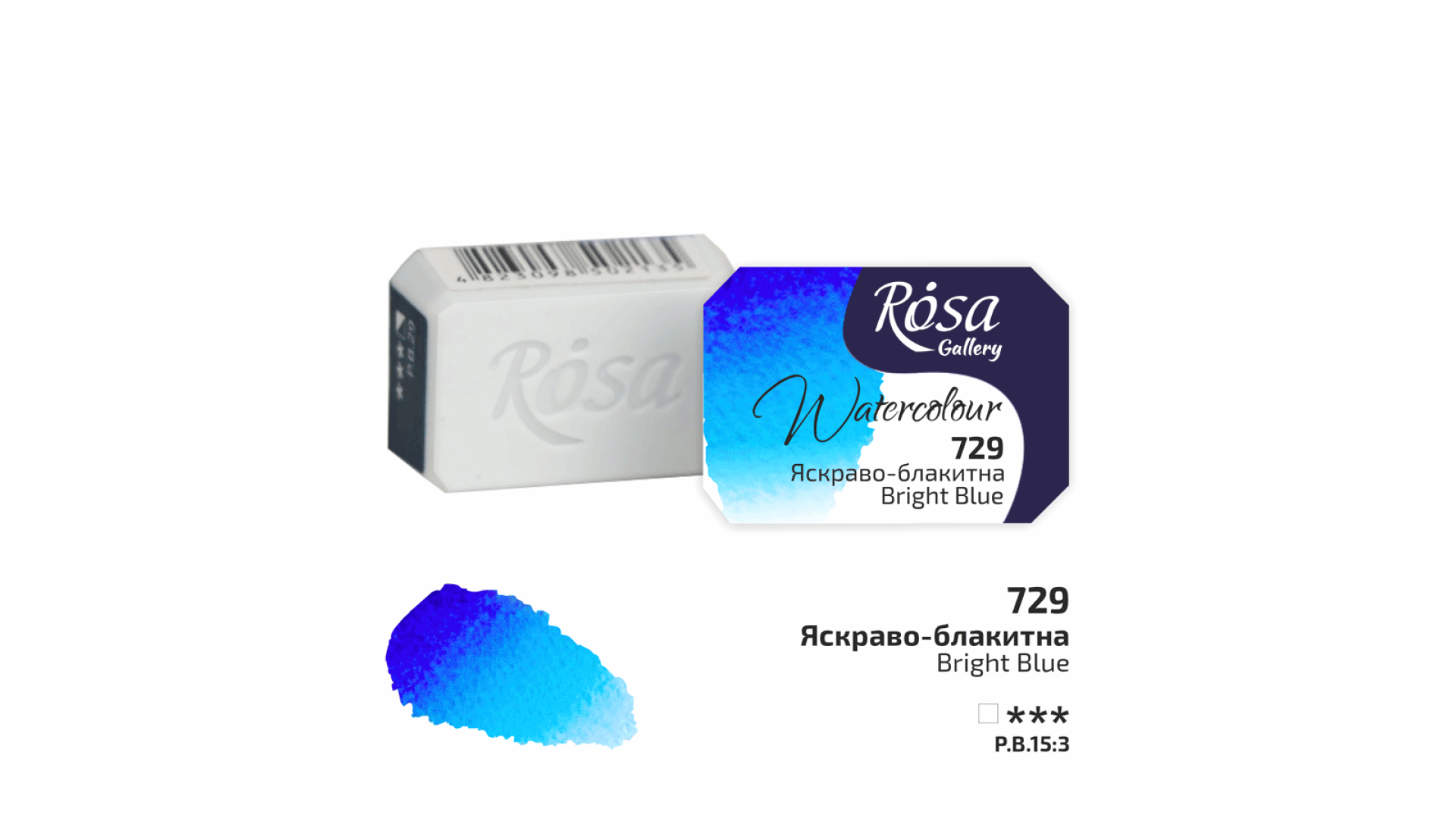 ROSA Gallery Farba Akwarelowa, Bright Blue (729), Kostka, 2,5 ml