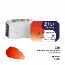 ROSA Gallery Watercolour Paint, English Red (736), Pan, 2.5ml