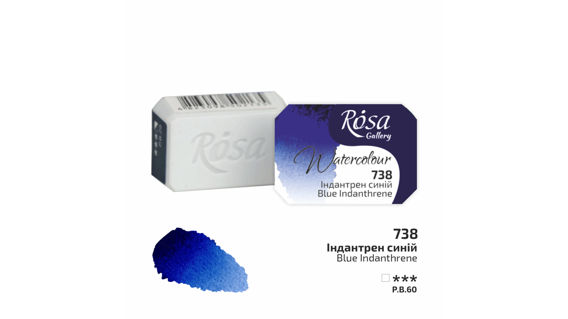 ROSA Gallery Watercolour Paint, Blue Indanthrene (738), Pan, 2.5ml