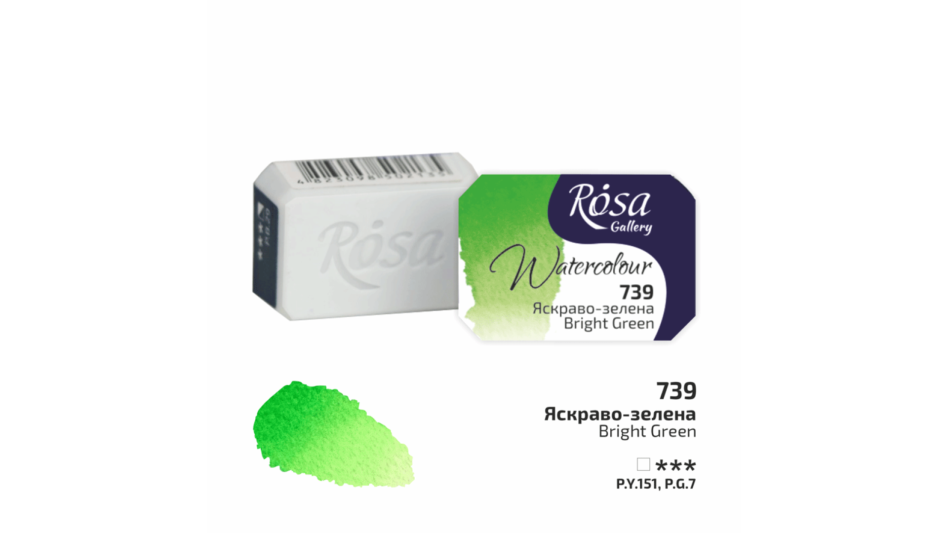 ROSA Gallery Farba Akwarelowa, Bright Green (739), Kostka, 2,5 ml