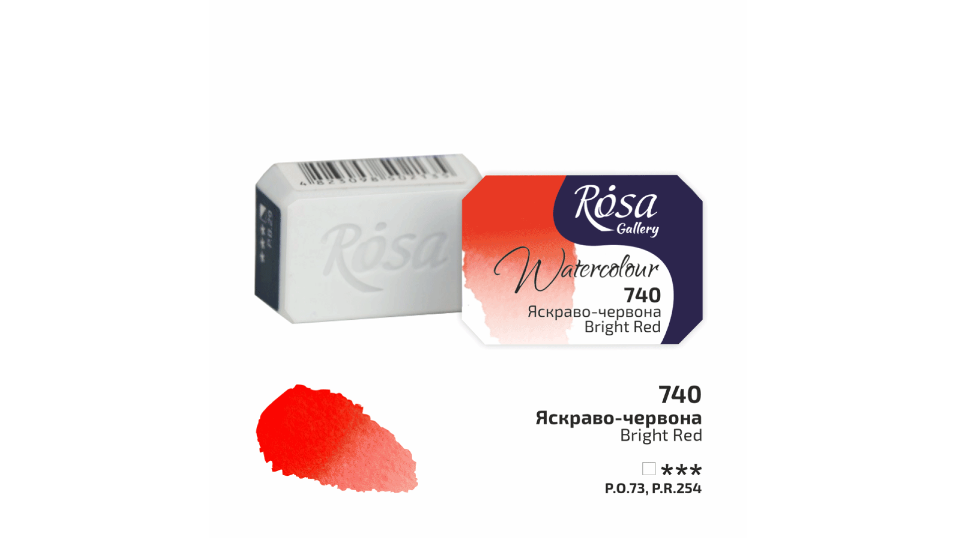 ROSA Gallery Watercolour Paint, Bright Red (740), Pan, 2.5ml