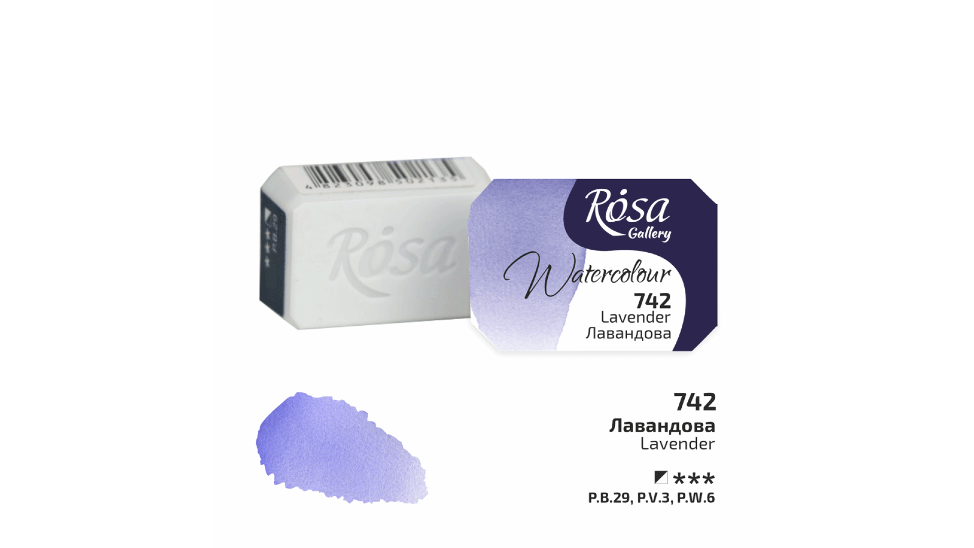 ROSA Gallery Watercolour Paint, Lavender (742), Pan, 2.5ml