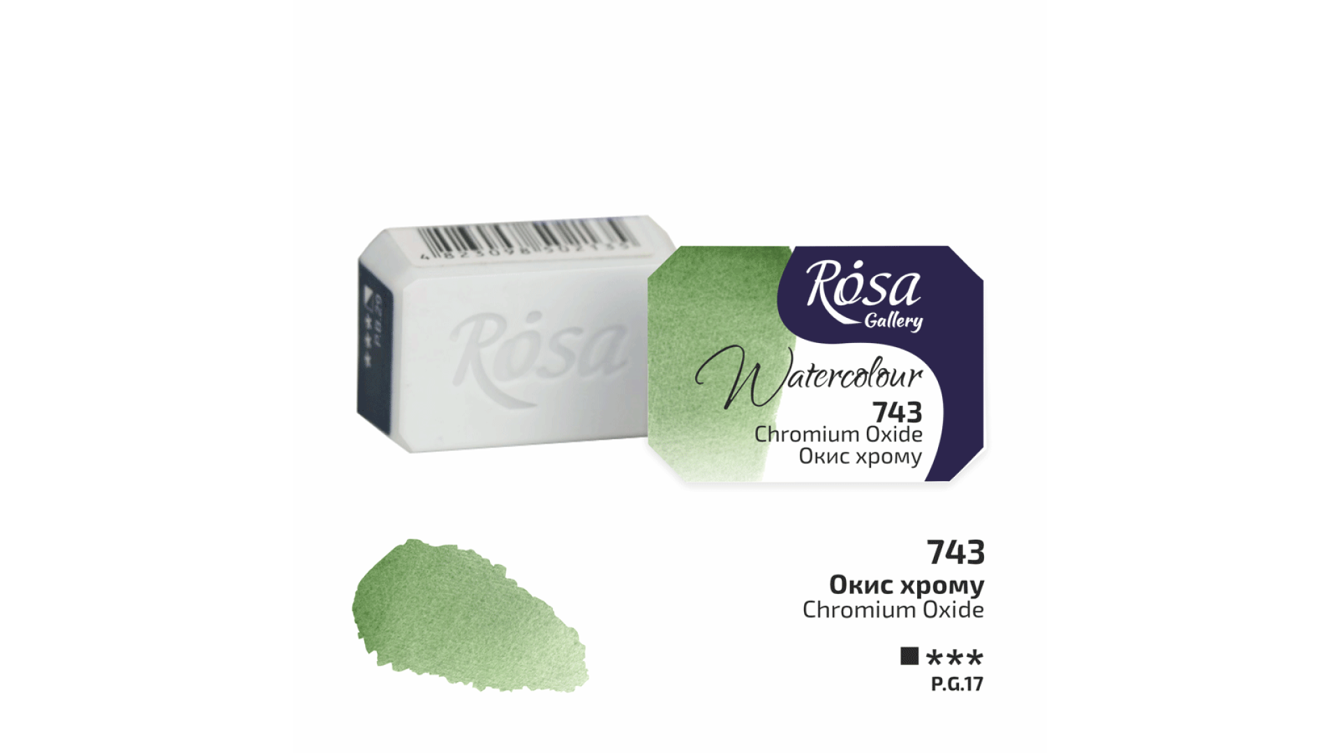 ROSA Gallery Farba Akwarelowa, Chromium Oxide (743), Kostka, 2,5 ml