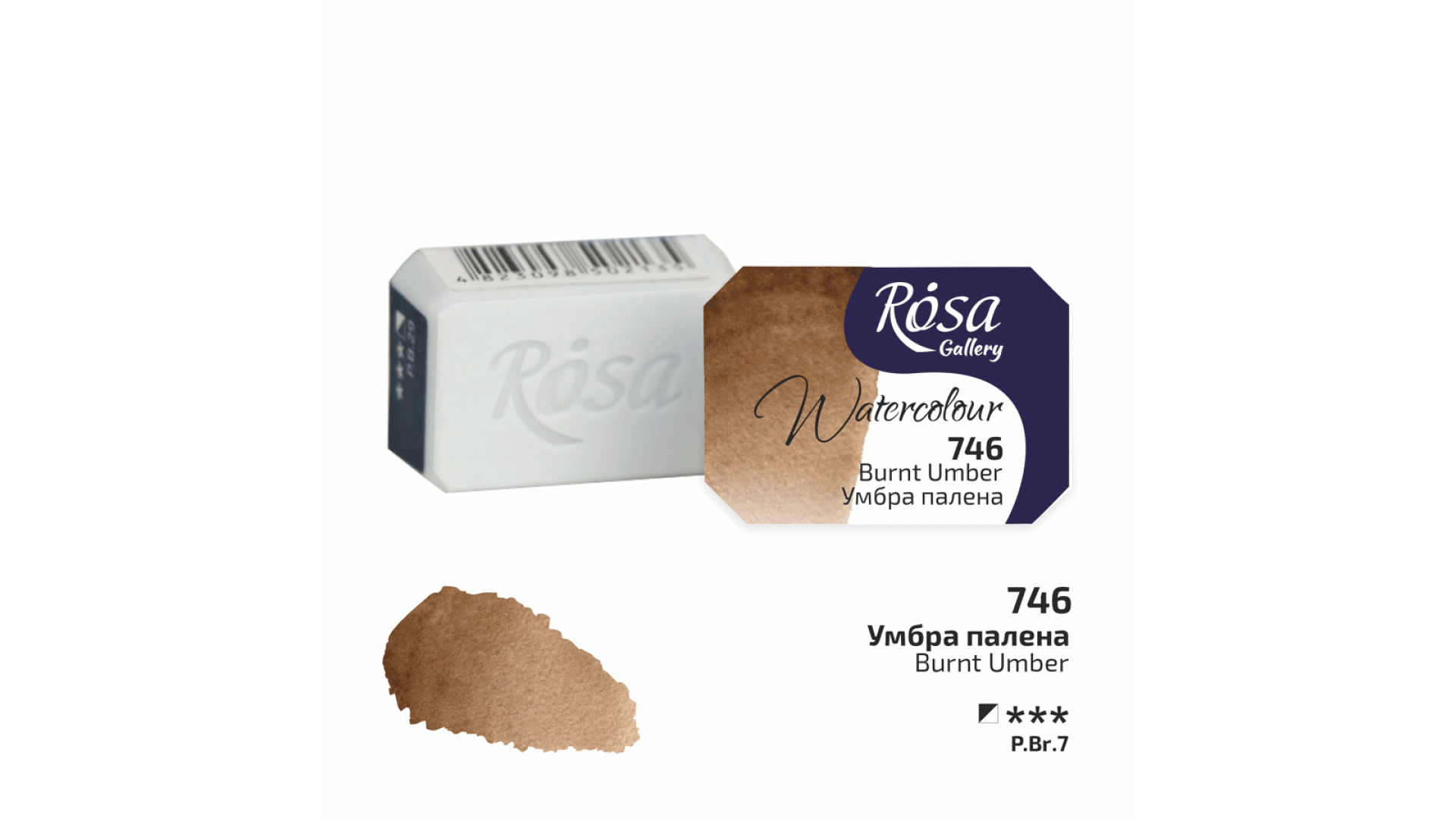 ROSA Gallery Farba Akwarelowa, Burnt Umber (746), Kostka, 2,5 ml