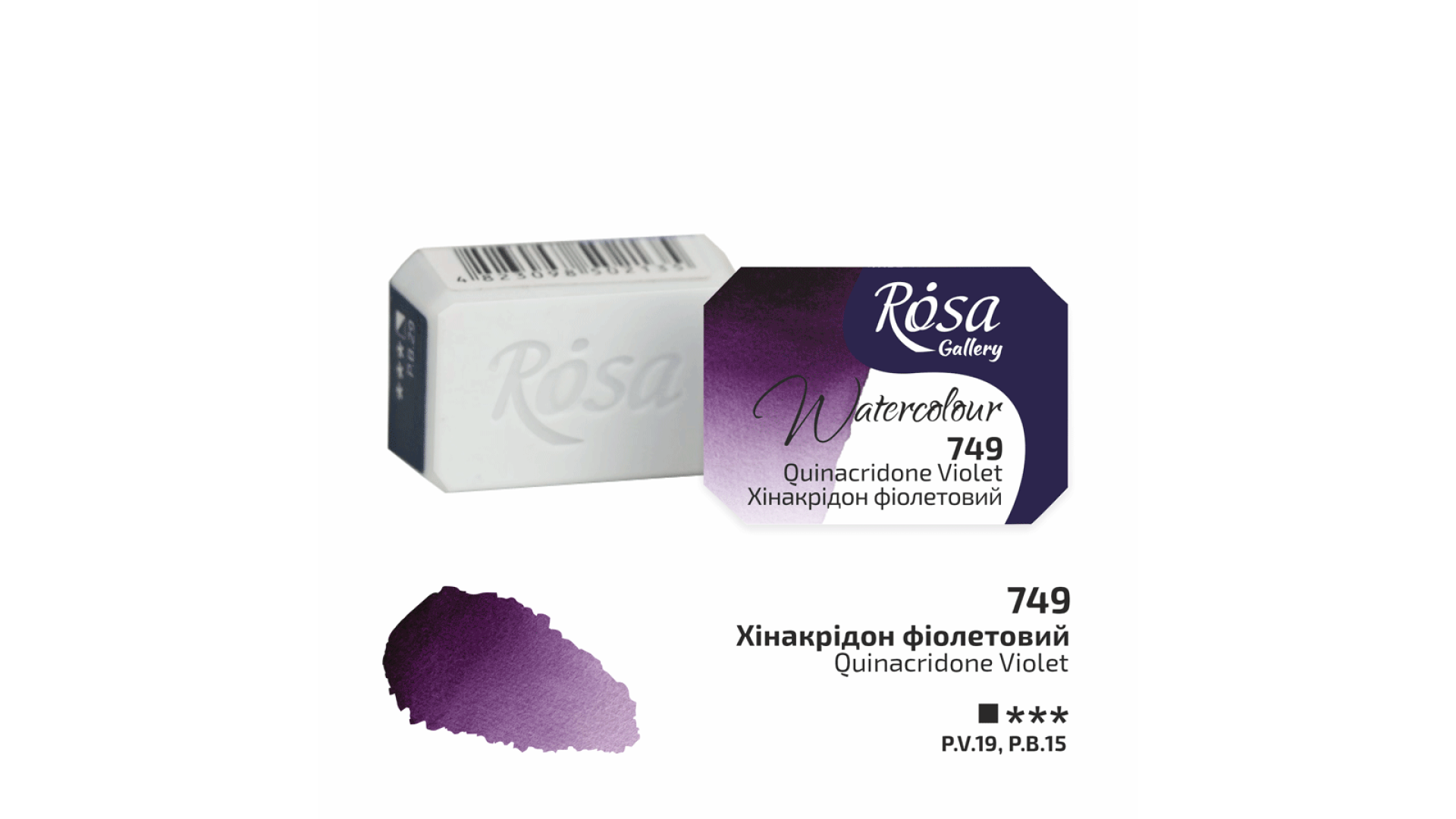 ROSA Gallery Watercolour Paint, Quinacridone Violet (749), Pan, 2.5ml