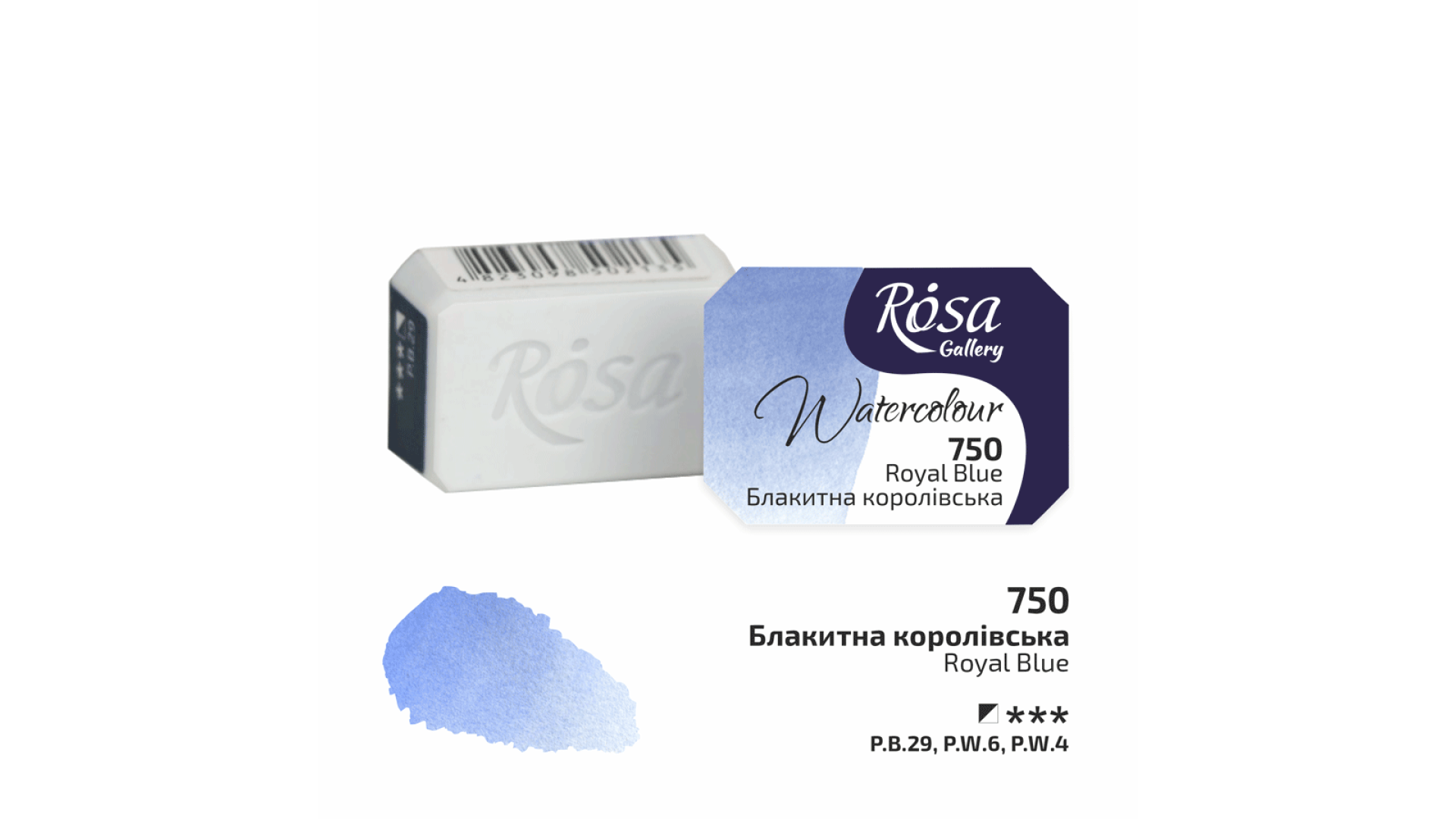 ROSA Gallery Watercolour Paint, Royal Blue (750), Pan, 2.5ml