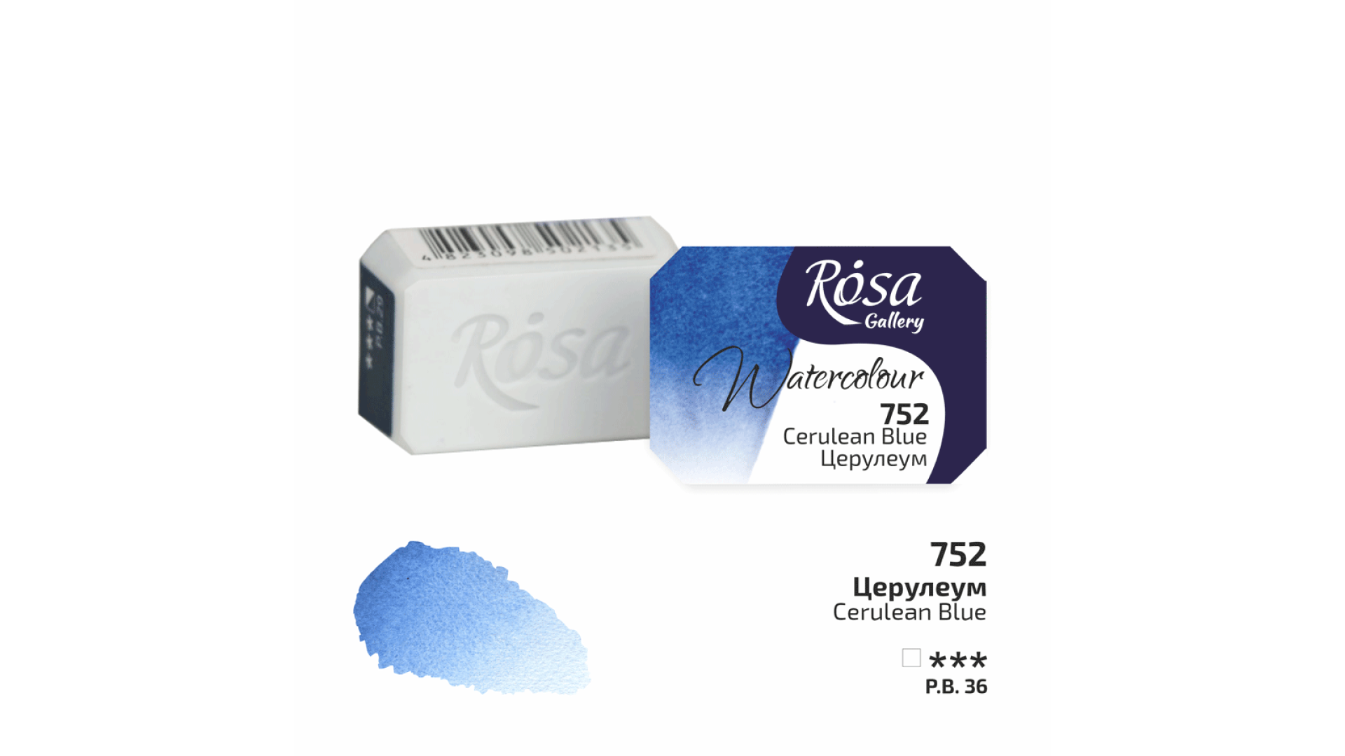 ROSA Gallery Watercolour Paint, Cerulean Blue (752), Pan, 2.5ml