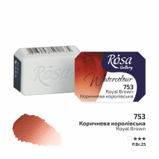 ROSA Gallery Watercolour Paint, Royal Brown (753), Pan, 2.5ml