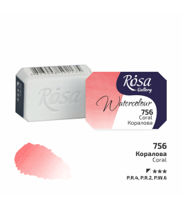 ROSA Gallery Watercolour Paint, Сoral (756), Pan, 2.5ml