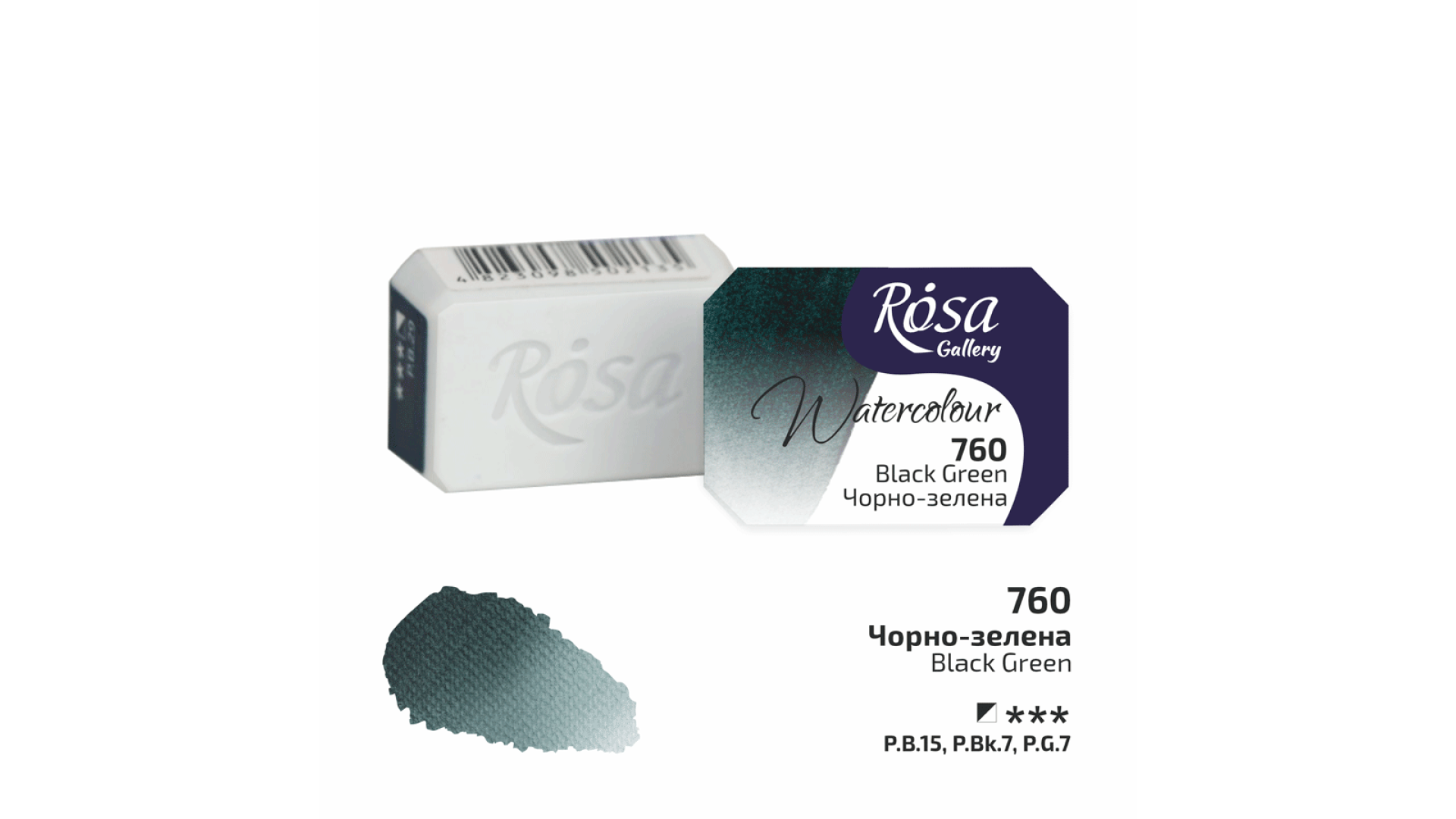 ROSA Gallery Watercolour Paint, Black Green (760), Pan, 2.5ml