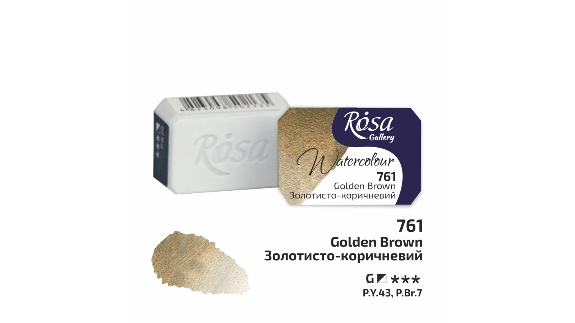 ROSA Gallery Farba Akwarelowa, Golden Brown (761), Kostka, 2,5 ml