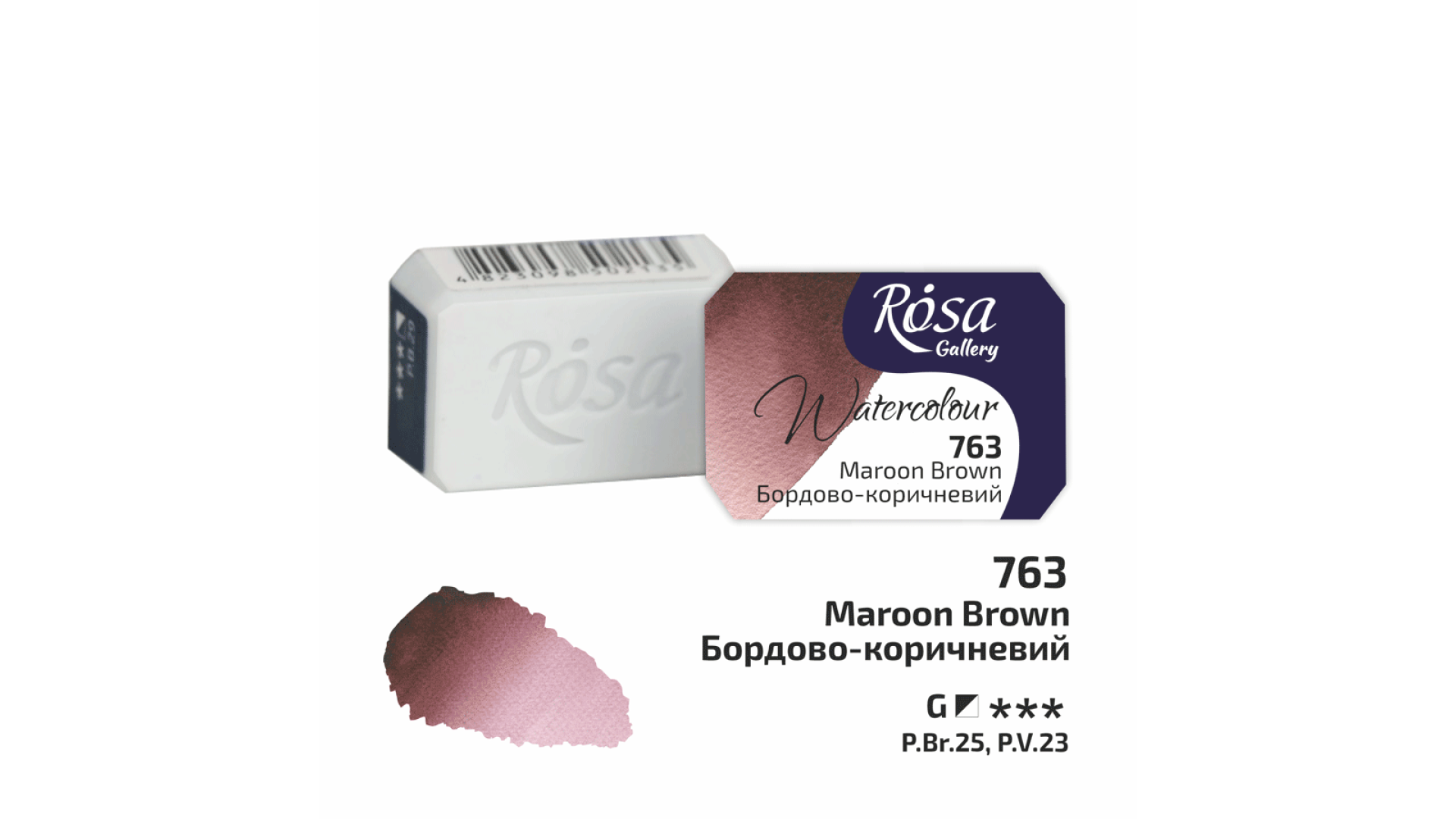 ROSA Gallery Farba Akwarelowa, Maroon Brown (763), Kostka, 2,5 ml