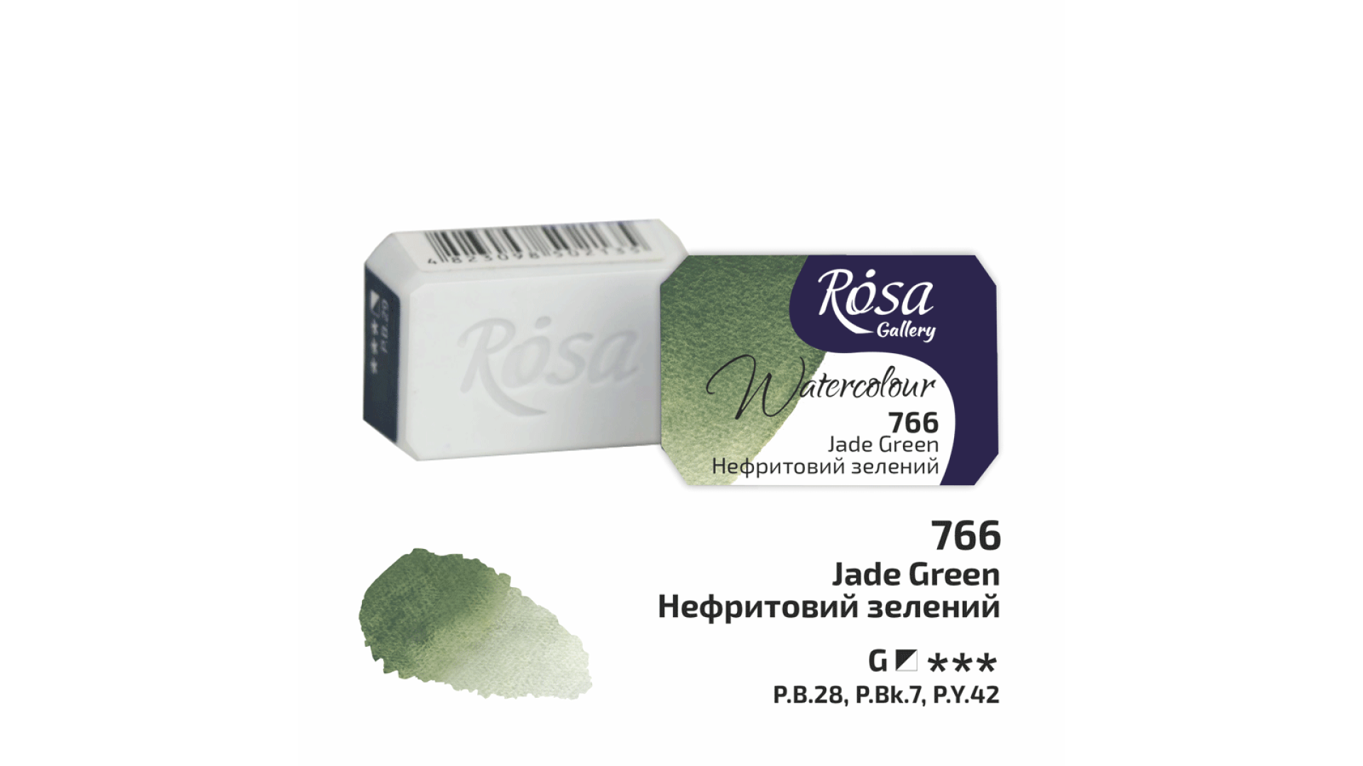 ROSA Gallery Watercolour Paint, Jade Green (766), Pan, 2.5ml