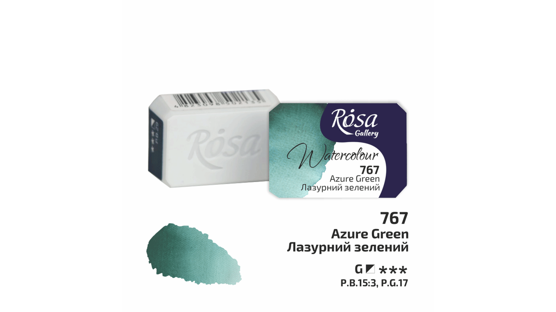 ROSA Gallery Watercolour Paint, Azure Green (767), Pan, 2.5ml