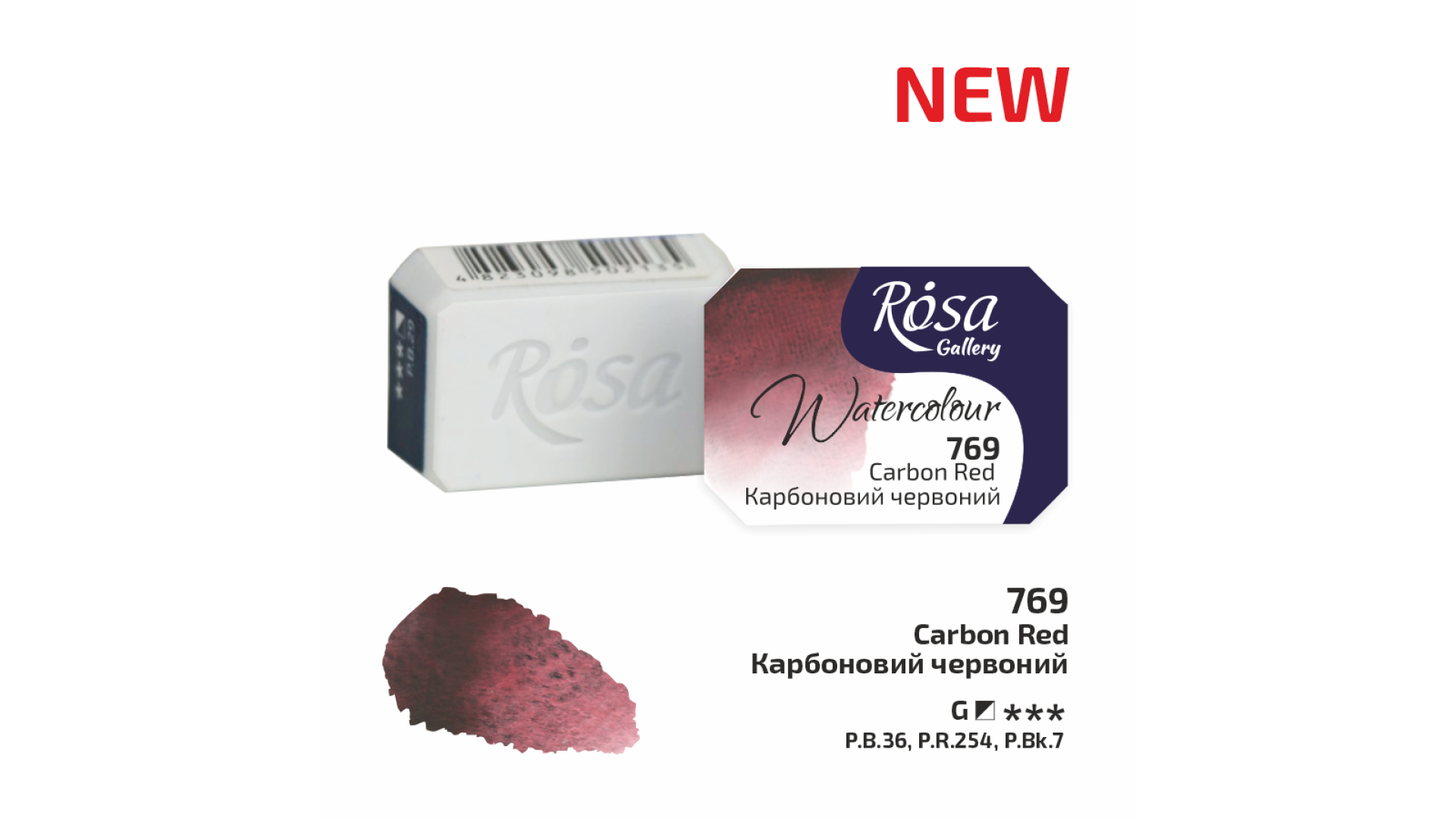 ROSA Gallery Watercolour Paint, Carbon Red (769), Pan, 2.5ml