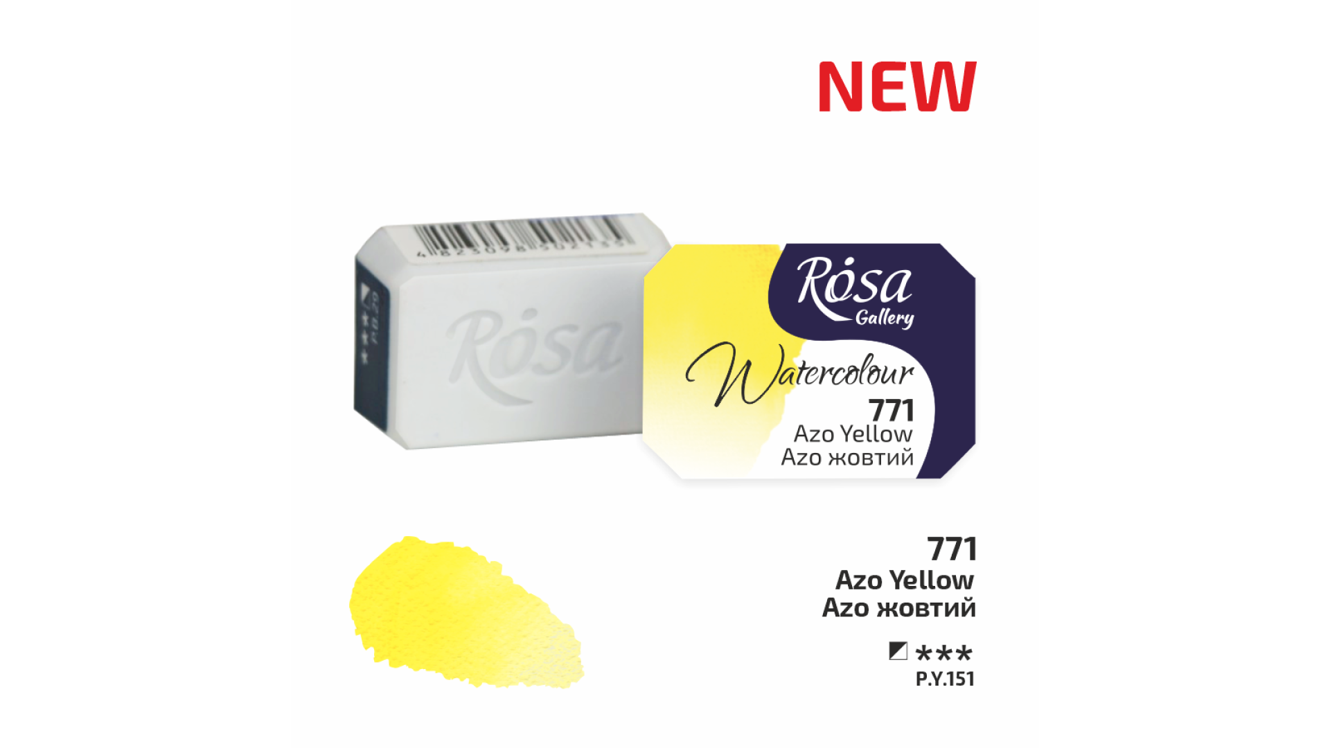 ROSA Gallery Watercolour Paint, Azo Yellow (771), Pan, 2.5ml