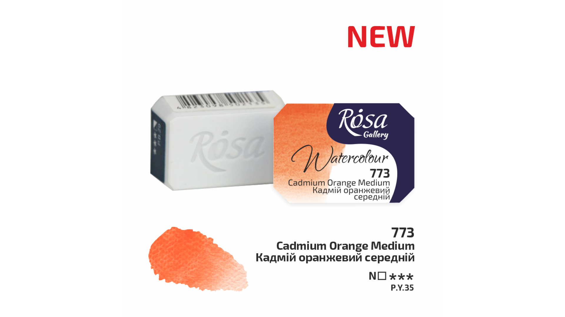 ROSA Gallery Watercolour Paint, Cadmium Orange Medium (773), Pan, 2.5ml