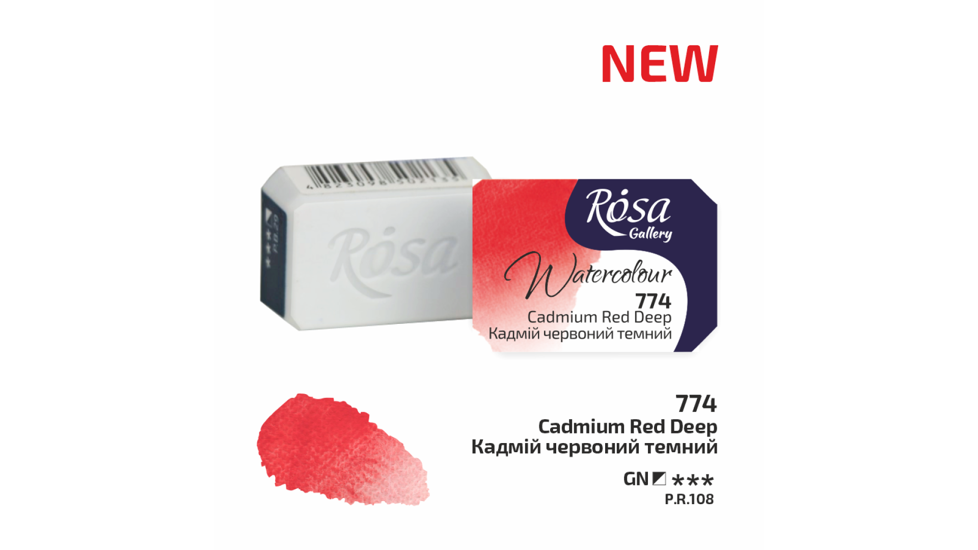 ROSA Gallery Watercolour Paint, Cadmium Red Deep (774), Pan, 2.5ml