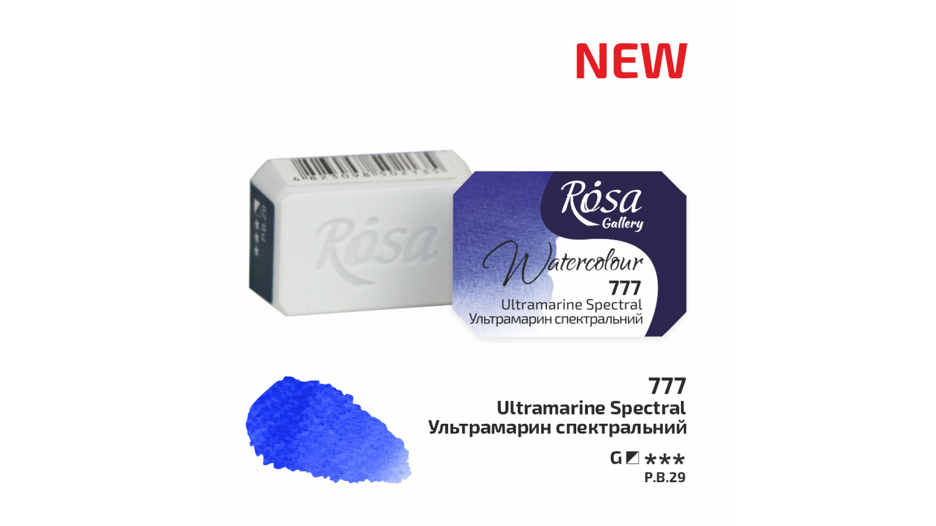 ROSA Gallery Farba Akwarelowa, Ultramarine Spectral (777), Kostka, 2,5 ml