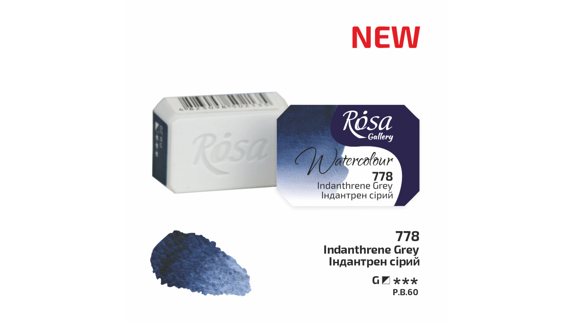 ROSA Gallery Watercolour Paint, Indanthrene Grey (778), Pan, 2.5ml