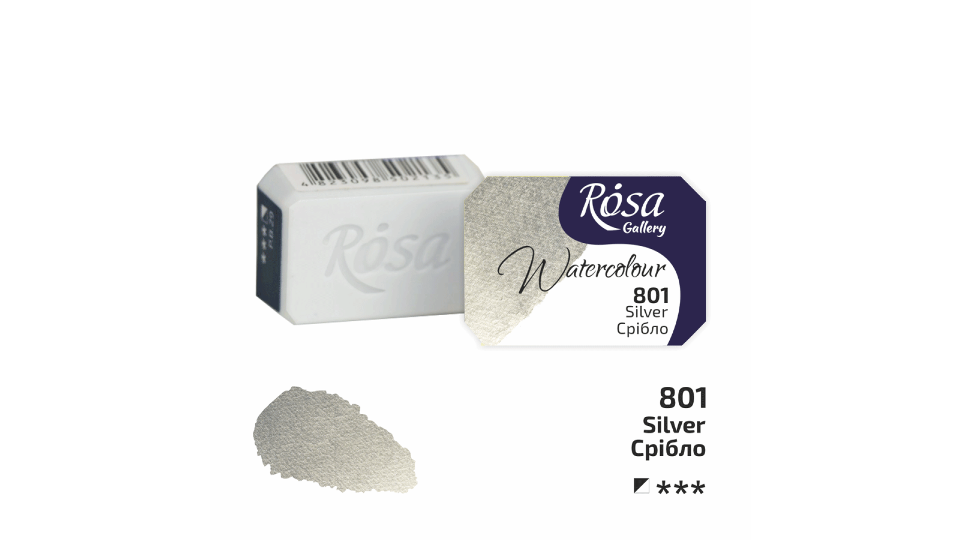 ROSA Gallery Watercolour Paint, Silver (801), Pan, 2.5ml