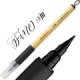 Kuretake Bimoji Fude Pen Fine Black